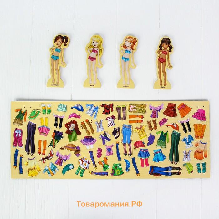 Игра на магнитах «Модные девчонки», 4 куклы, 63 элемента одежды