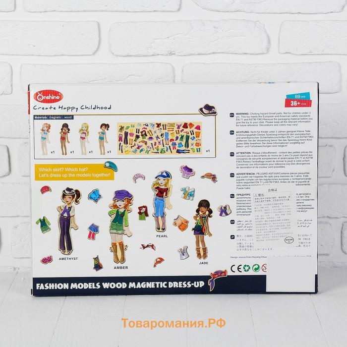 Игра на магнитах «Модные девчонки», 4 куклы, 63 элемента одежды
