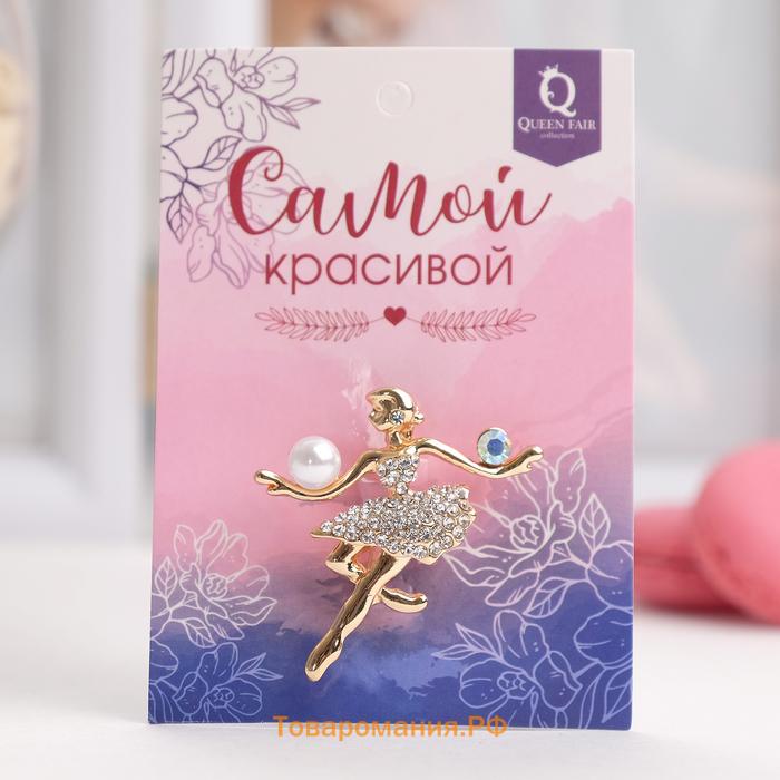 Брошь «Балерина с мячами», цвет белый в золоте