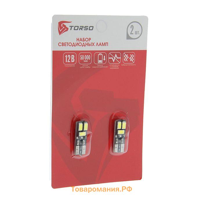 Автолампа светодиодная TORSO, T10 W5W, 12 В, 6 SMD-5630, 3 Вт, с обманкой, набор 2 шт