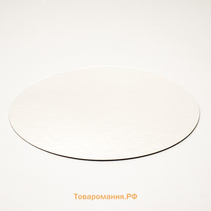 Подложка для торта, 30 см, золото - серебро, 0.8 мм