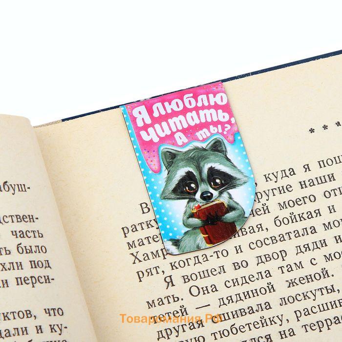 Закладки магнитные для книг, 4 шт «Читаем вместе с енотом»