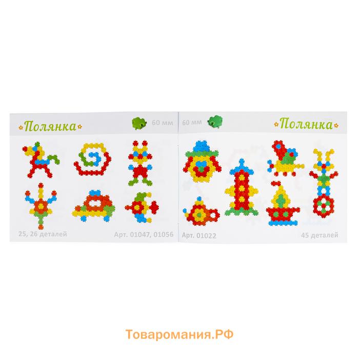 Мозаика, 110 элементов, диаметр 13 мм