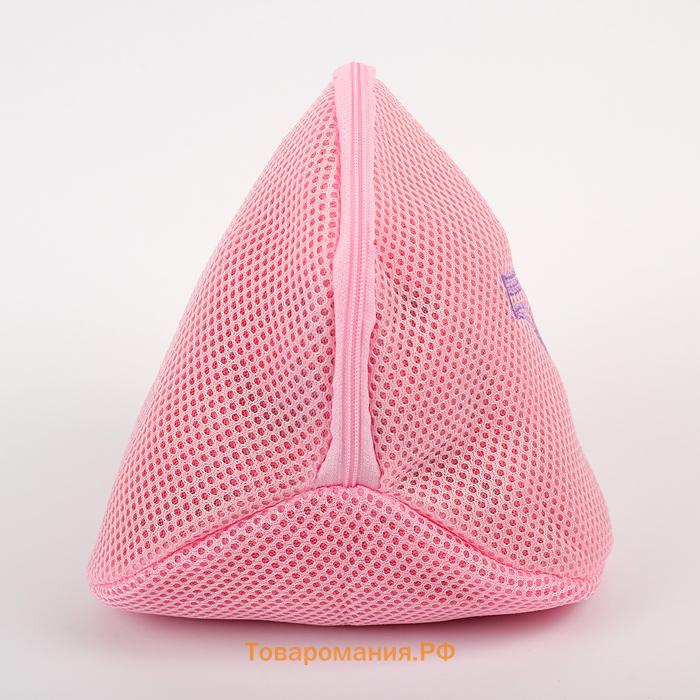 Мешок для стирки нижнего белья , 20×20×20 см, трёхслойный, крупная сетка, белый