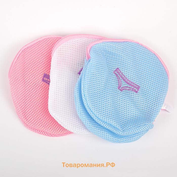 Мешок для стирки нижнего белья , 20×20×20 см, трёхслойный, крупная сетка, белый