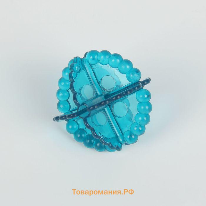 Шарики для стирки белья , d=5 см, 6 шт.