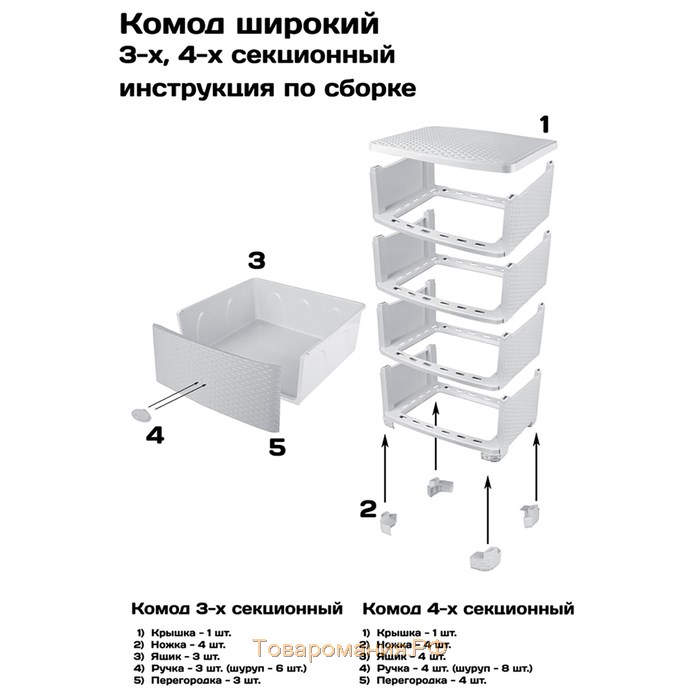 Комод 4-х секционный, бежево-коричневый