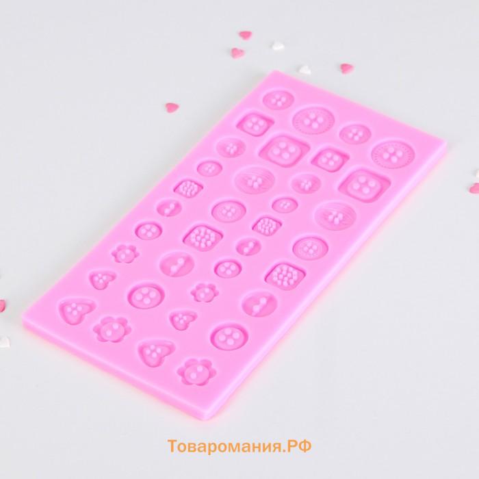 Молд для заливки «Пуговицы», силикон, 21.3×10.6 см, МИКС