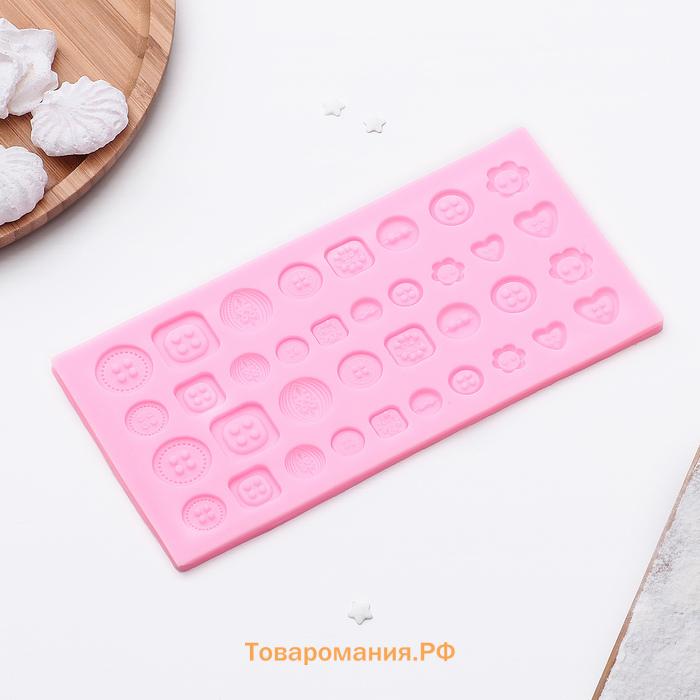 Молд для заливки «Пуговицы», силикон, 21.3×10.6 см, МИКС