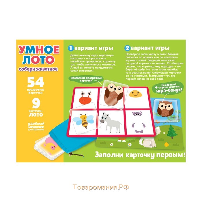 Настольная игра для детей на логику «Мемо-лото. Животные», от 1 игрока, 3+