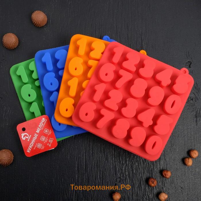 Форма для шоколада  «Цифры», силикон, 16×16×2 см, 20 ячеек (2.9×2.2 см), МИКС