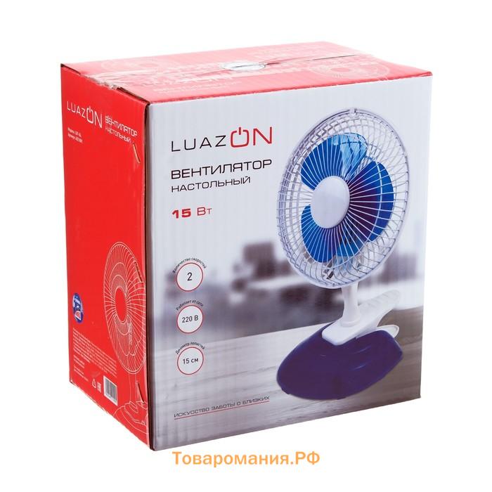 Вентилятор LOF-04, настольный, 15 Вт, 15 см, 2 режима, пластик, бело-голубой