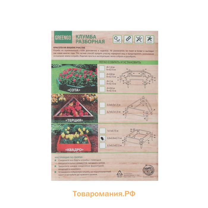 Клумба оцинкованная, 80×80×15 см, жёлтая, «Квадро», Greengo