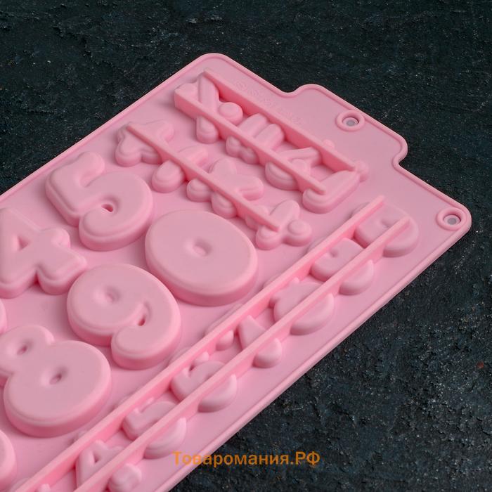 Форма для шоколада  «Цифры», силикон, 30.2×16 см, 28 ячеек, МИКС