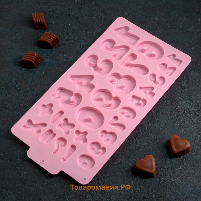 Форма для шоколада  «Цифры», силикон, 30.2×16 см, 28 ячеек, МИКС
