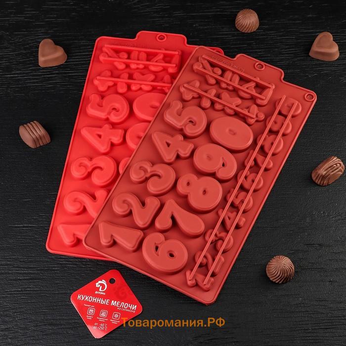 Форма для шоколада  «Цифры», силикон, 30.2×16 см, 28 ячеек, МИКС