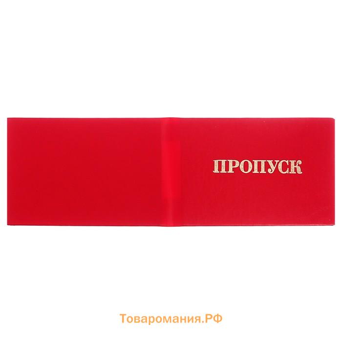 Пропуск 100 х 65 мм, Calligrata, жёсткая обложка, бумвинил, цвет красный