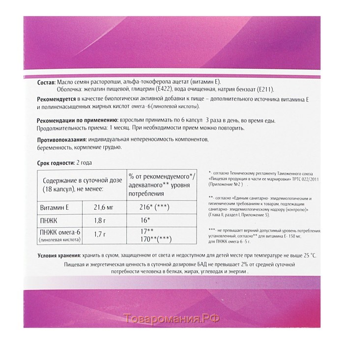 Масло расторопши, защита печени, 100 капсул по 350 мг