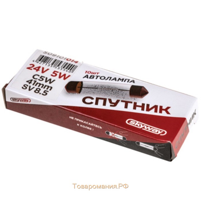 Лампа автомобильная C5W, 24В, 5Вт, с цоколем 41 мм, sv8.5, Спутник, Skyway , S09101014