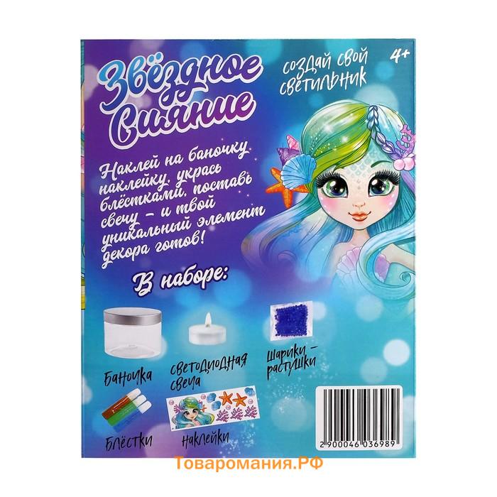 Набор для опытов «Создай свой светильник. Звездное сияние», с гидрогелем