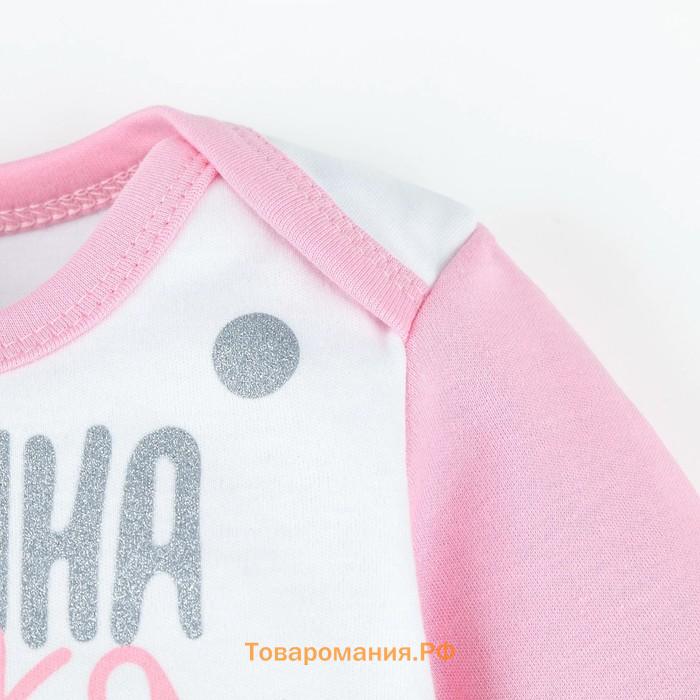 Боди Крошка Я «Папина дочка», рост 86-92 см, белое/розовое