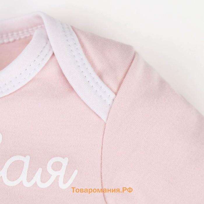 Боди Крошка Я «Красивая», рост 80-86 см, розовое