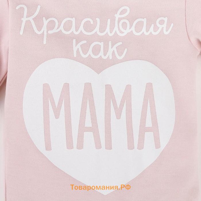 Боди Крошка Я «Красивая», рост 80-86 см, розовое