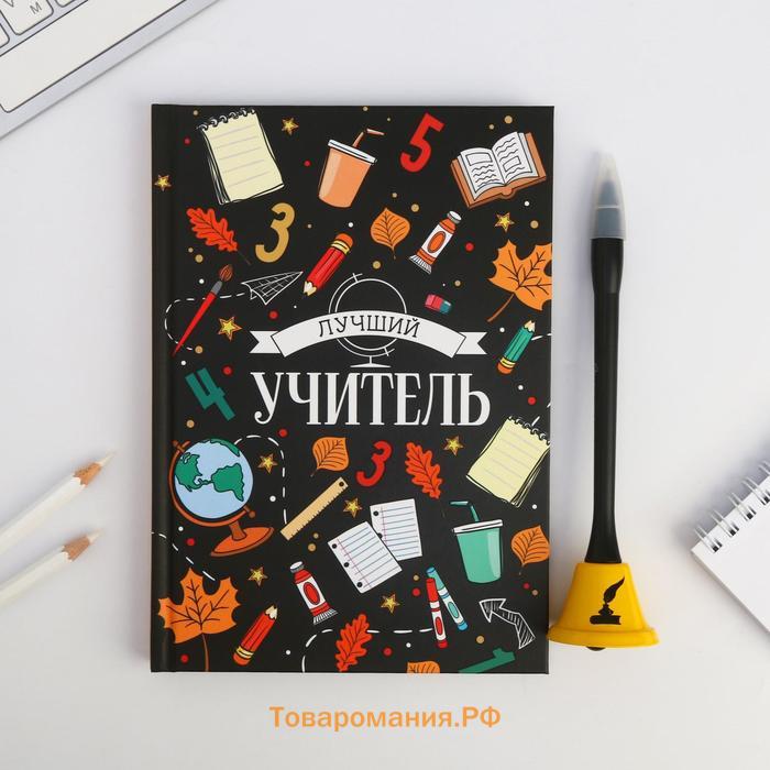 Подарочный набор «Лучший учитель»: ежедневник и ручка-колокольчик (шариковая, синяя паста, 1 мм)