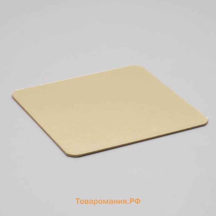Подложка для торта усиленная, квадратная, золото - розовый, 20×20 см, 3.2 мм