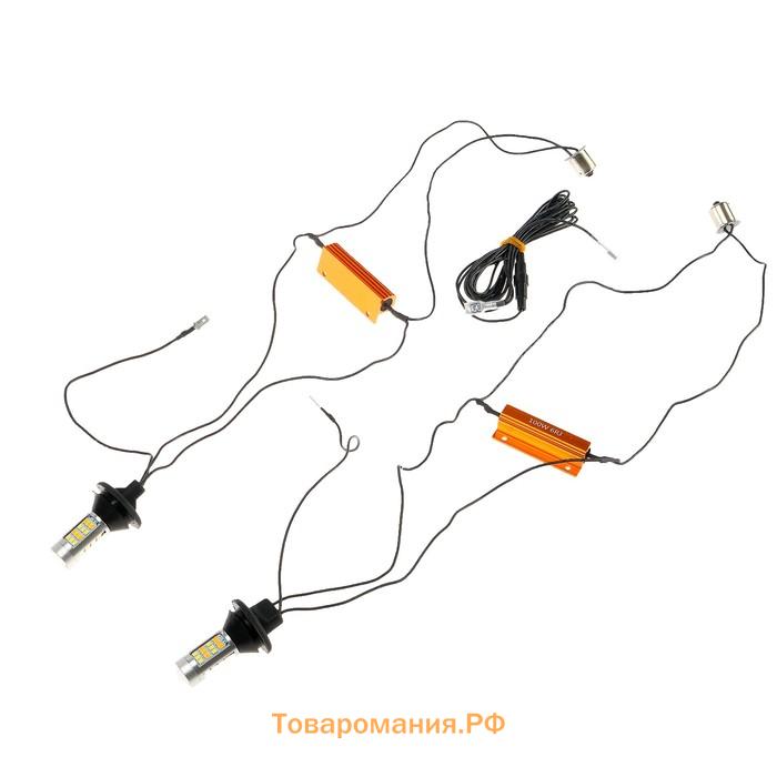 Автолампа светодиодная Т20, Р21W, 12 В, 42 SMD, 100 Вт, свет белый, желтый, набор 2 шт