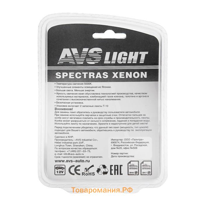Лампа автомобильная AVS SPECTRAS Xenon 5000K, H1, 12 В, 75 Вт, + T10, набор 2 шт.