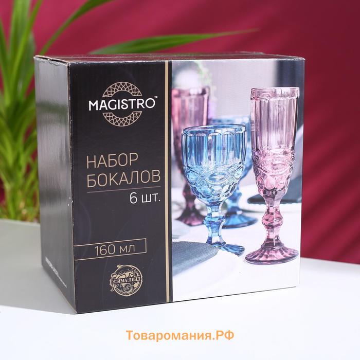 Бокалы для шампанского Magistro «Круиз», 160 мл, 7×20 см, стекло, набор 6 шт., зелёные