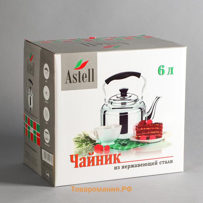 Чайник, 6 л, нержвеющая сталь