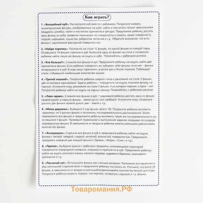 Сортер тактильный по методике Монтессори «Парочки»
