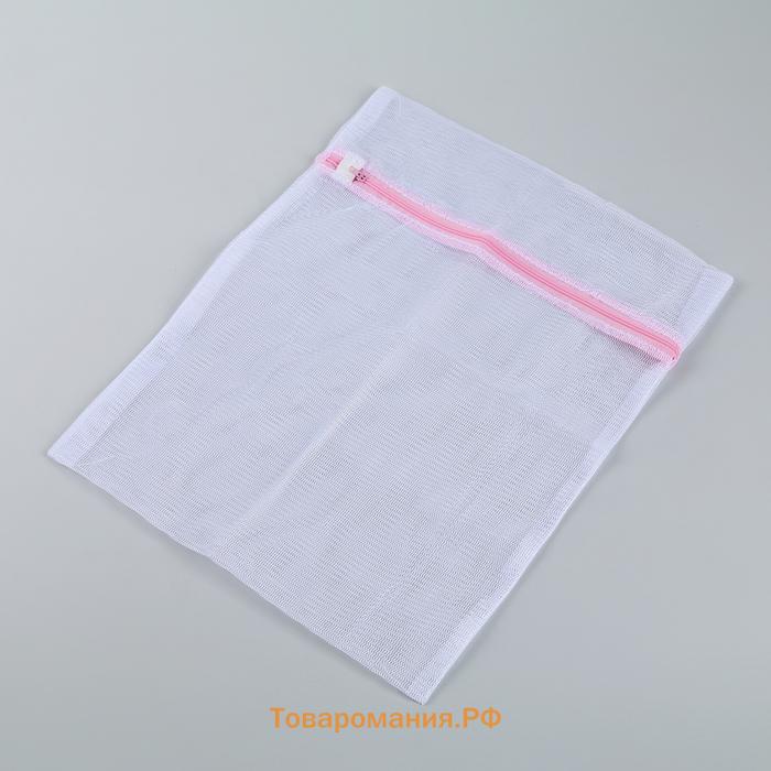 Мешок для стирки белья , 30×40 см, мелкая сетка, белый