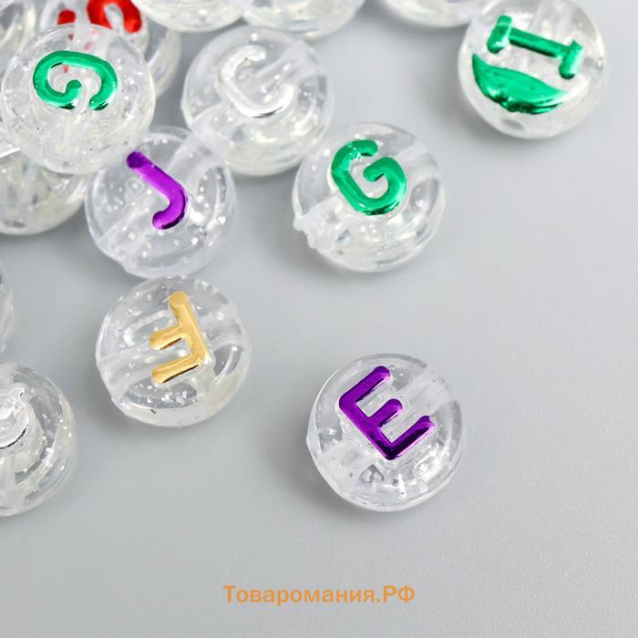 Бусины для творчества пластик "Английские цветные буквы" прозрачные набор 20 гр 0,6х1х1 см