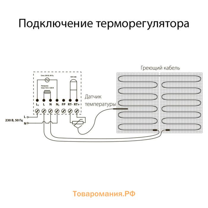 Терморегулятор электромеханический для теплого пола WL01-40-01, белый