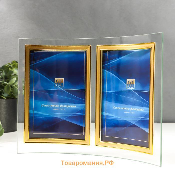 Фоторамка двойная стекло "GT 204/-G" 10х15 см, вертикаль, золото