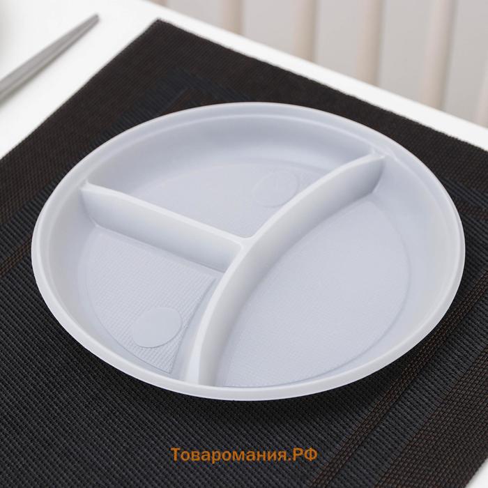 Тарелка пластиковая одноразовая, d=20,5 см, 3 секции, цвет белый