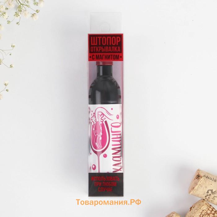Штопор для вина «Вхламинго»