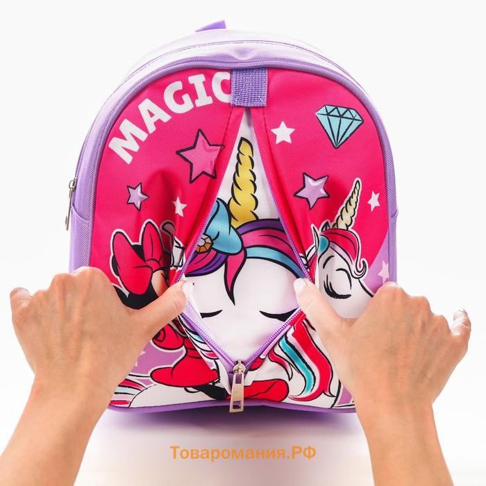 Рюкзак детский для девочки, на молнии, с карманом, розовый, 23×10×27 см Magic, Минни и единорог