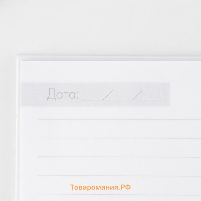 Ежедневник на гребне «Воспитателю: Лучшего воспитателя» формат А5, 60 листов