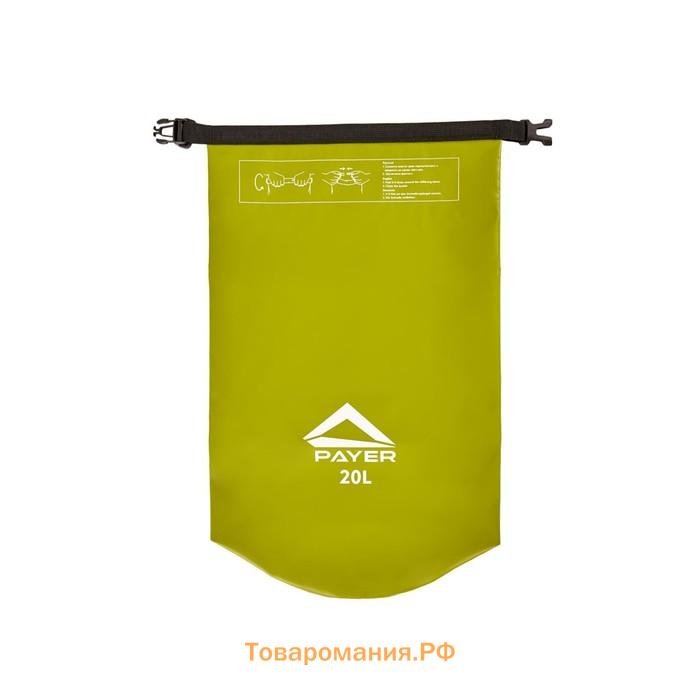 Гермомешок PAYER "Sugomak", 20L, зеленый, A602