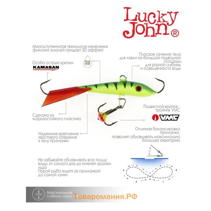 Балансир Lucky John FIN 4 + тройник, 6 см, цвет 36RT блистер