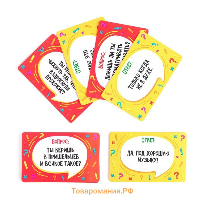 Игра - викторина «Давай, отвечай», 32 карточки