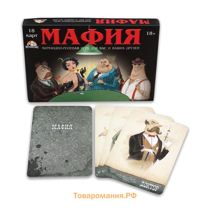 Мафия, настольная игра "Гангстер. Премиум", 18 карточек