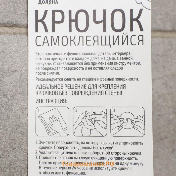 Крючки самоклеящиеся SAVANNA «Кристалл», 2 шт., металл, 4.4×3×2 см, хромированные