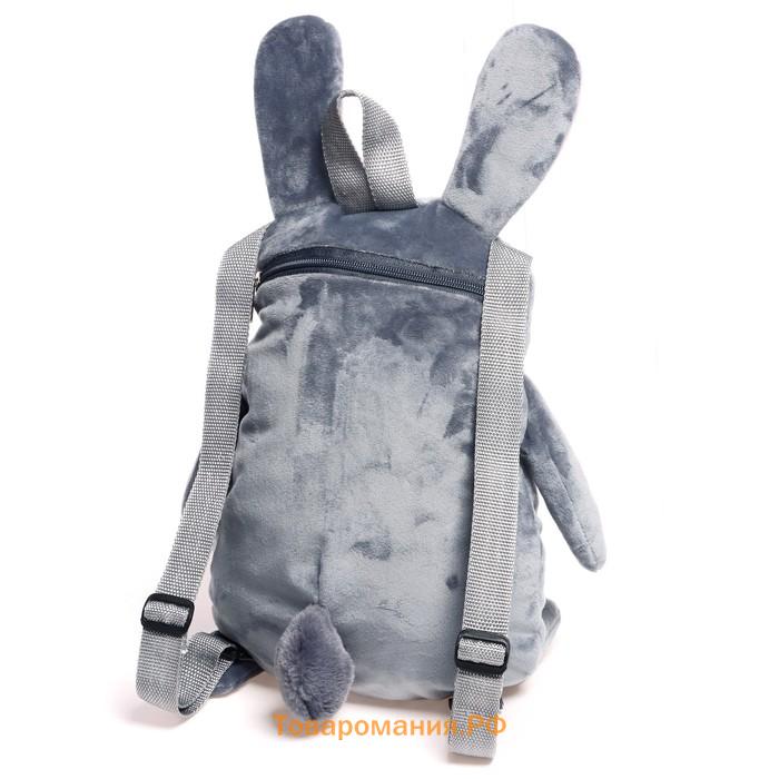 Мягкая игрушка-рюкзак «Зайка», цвет серый