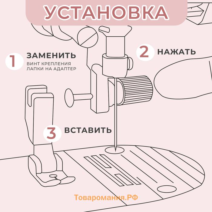 Адаптер для быстрой замены лапок, 0,9 × 3,3 см