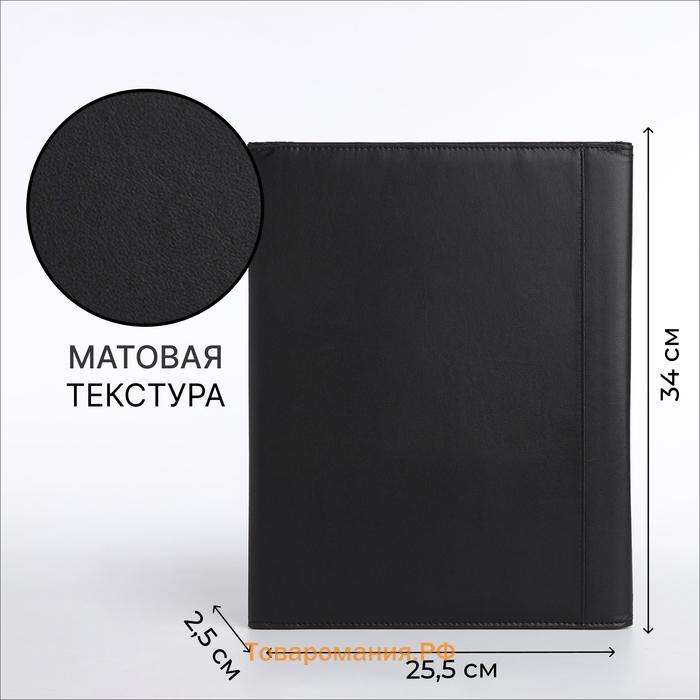 Папка для документов, А4, чёрная